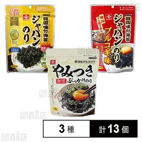 永井海苔 3種セット