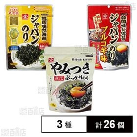 永井海苔 3種セット