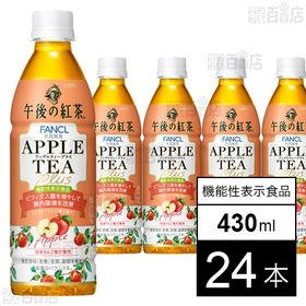 キリン 午後の紅茶 アップルティープラス 430ml