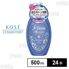 ジュレーム アミノエクストラモイスト シャンプー トリートメント を税込 送料込でお試し サンプル百貨店 コーセーコスメポート株式会社