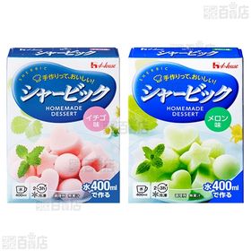 フルーチェ(濃厚マンゴー／SWEETSマンゴー杏仁)・シャービック(イチゴ味／メロン味)