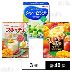 フルーチェ(濃厚マンゴー／SWEETSマンゴー杏仁)・シャービック メロン味