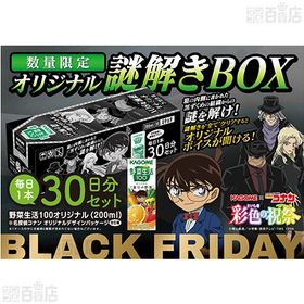 野菜生活100 オリジナル 200ml×30本 ＜数量限定＞名探偵コナン謎解き
