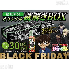 予約販売＞野菜一日これ一本 200ml×30本 ＜数量限定＞名探偵コナン謎