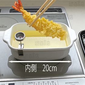 富士ホーロー/角型天ぷら鍋 (温度計付き/IH対応)/TP-20K.W