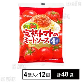 完熟トマトのミートソース4袋入り 520g(130g×4袋)