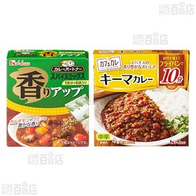 ハウス食品 カレー調味料 4種セット