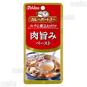 カレーパートナー 肉旨みペースト 30g / ザ・ホテルカレー 香り高い中辛 160g