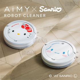 [キティ] AiMY(エイミー)/エイミー×サンリオ ロボットクリーナー/AIM-RC32(KT)｜エイミー×サンリオのコラボ！シンプルでわかりやすい操作性。ボタン1つで部屋中くまなくお掃除！