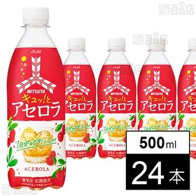 【初回限定】三ツ矢 キュッ！とアセロラ PET 500ml