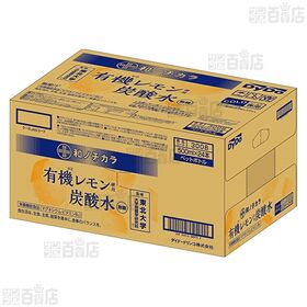 和ノチカラ 有機レモン使用炭酸水 500ml