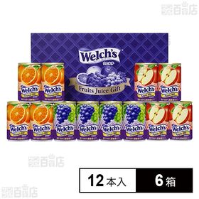 ウェルチギフトW15 12本入