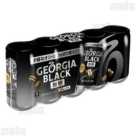 ジョージア ブラック 缶 185g