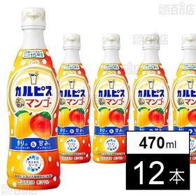 「カルピス(R)こだわりのマンゴー」プラスチックボトル 47...