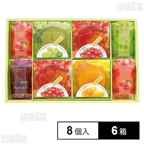 ラ・ウェルト(小) 8個入