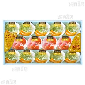 島原手延素麺＆国産果汁ゼリーギフト 