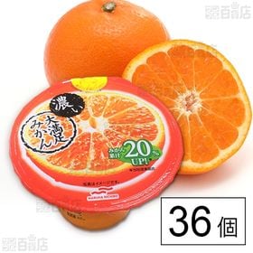 濃い大満足みかん 285g