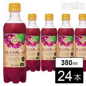 ファンタ プレミア グレープ PET 380ml