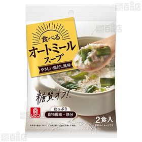 リケン 食べるオートミールスープ やさしい鶏だし風味 23.2g×2食入 / 香ばしい焙煎ごま 27.1g×2食入