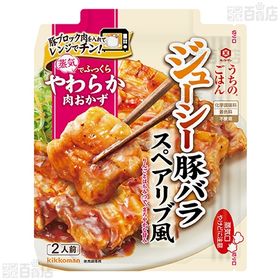 うちのごはん 肉おかずの素 スペアリブ風ジューシー豚バラ 77g／コク旨トマトふっくらチキン 70g