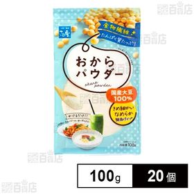 国産おからパウダー(微粉タイプ) 100g