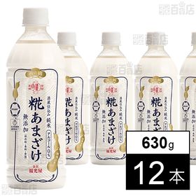酒蔵仕込み 純米 糀あまざけ 630g