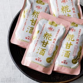酒蔵仕込み 純米 糀甘酒(パウチ仕様)150g