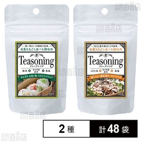 ティーズニング 緑茶だし塩 28g／ティーズニング ほうじ茶...