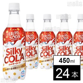 カルピスソーダ コーラ 450ml
