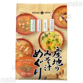産地のみそ汁めぐり FDブロック 10食(88.5g)