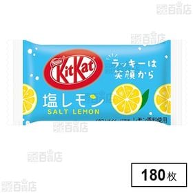 [180枚]ネスレ日本 キットカットミニ 塩レモン | レモンと塩ですっきり夏味のキットカット