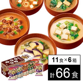 いつものおみそ汁5種セットC プラス1 