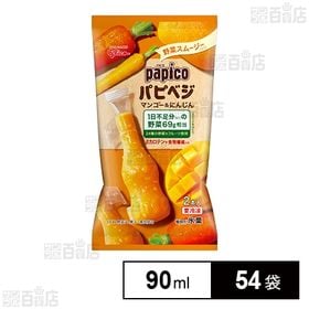 パピベジ マンゴー＆ニンジン90ml(45ml×2)