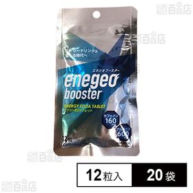 エネジオブースター 12粒