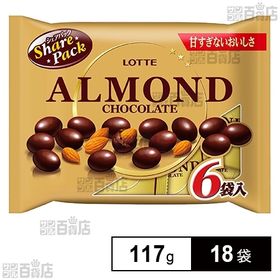 アーモンドチョコレートシェアパック 117g(6袋入)