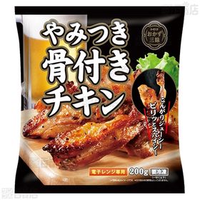 おかず三昧 骨付チキン 200g