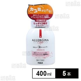 アレルジーナNEO 泡シャンプー 本体 400ml