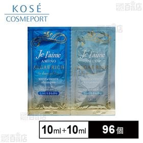 ジュレーム アミノアルゲリッチ シャンプー＆トリートメント トライアルセット モイスト&スムース 10mL+10mL