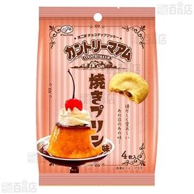 カントリーマアム 3種セットを税込・送料込でお試し｜サンプル百貨店