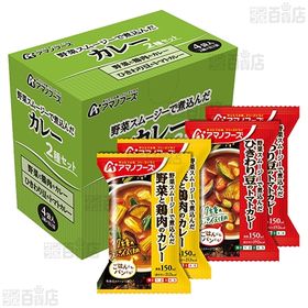 カレー2種セット 4食入(144.8g)