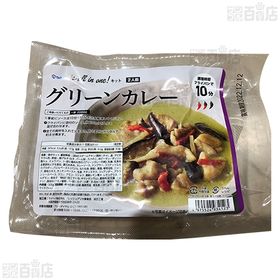 [冷凍]ミールキット 2人前×8個 グリーンカレー