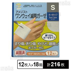 ワンウェイ滅菌ガーゼ S 12枚入