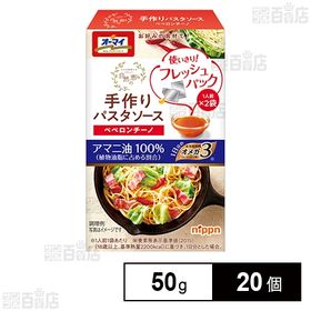 オーマイ 手作りパスタソースペペロンチーノ 50g