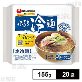 ふるる冷麺 水冷麺 155g
