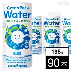 GreenPack Water 195g