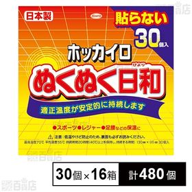 ぬくぬく日和 貼らない レギュラー 30個