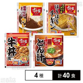 すき家4種セット( ほろほろチキン 160g／とん汁 280...