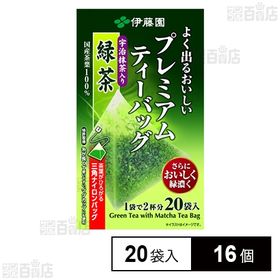 おーいお茶 プレミアムティーバッグ 宇治抹茶入り緑茶 1.8g×20袋