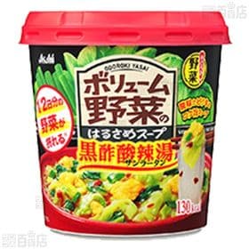 おどろき野菜 ボリューム野菜のはるさめスープ 黒酢酸辣湯 36.9g／おどろき麺0(ゼロ) シビ辛麻辣担々麺 20.2g