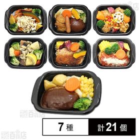 阪急デリカアイ 冷凍食品 7種セット